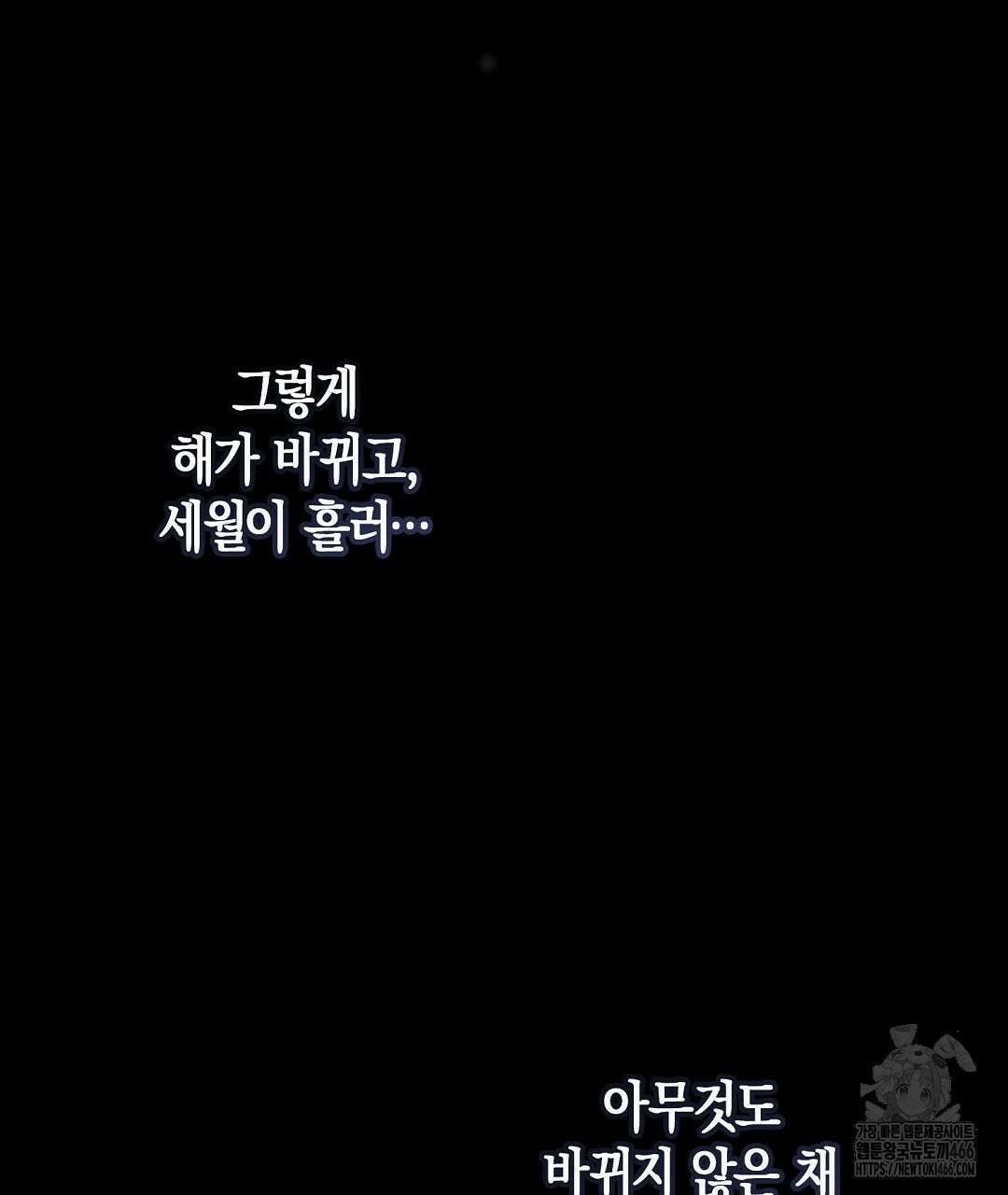 곁다리 황자가 다시 사는법 19화 49