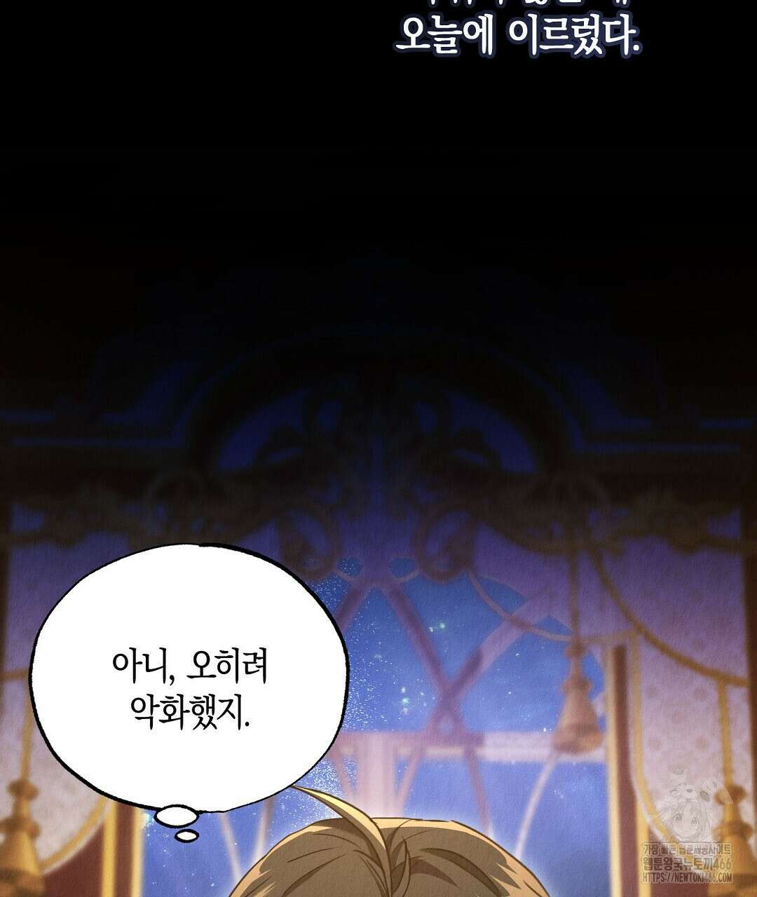 곁다리 황자가 다시 사는법 19화 50