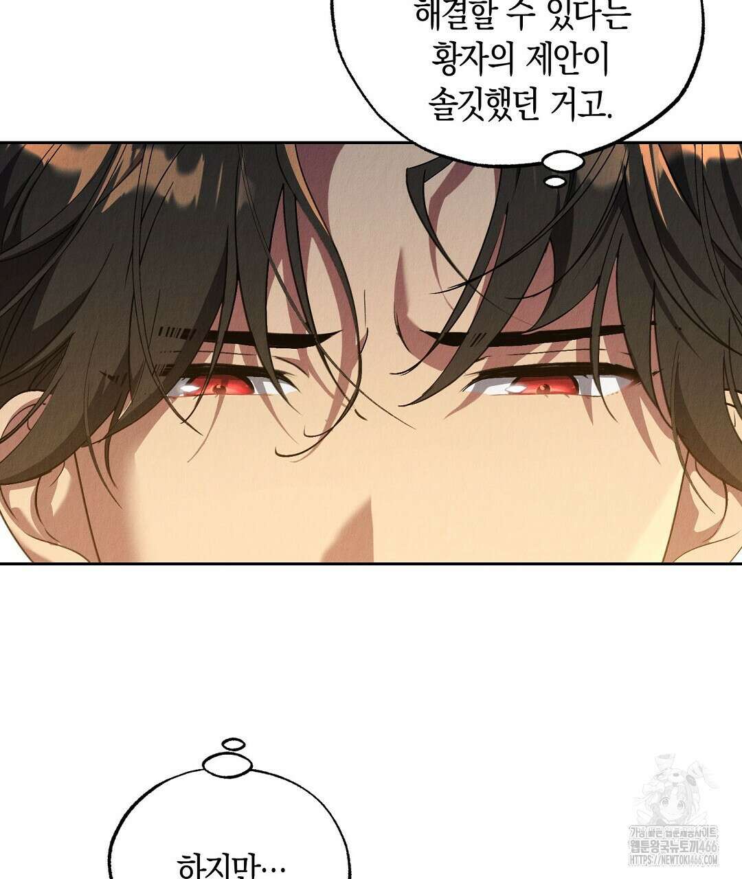 곁다리 황자가 다시 사는법 19화 53