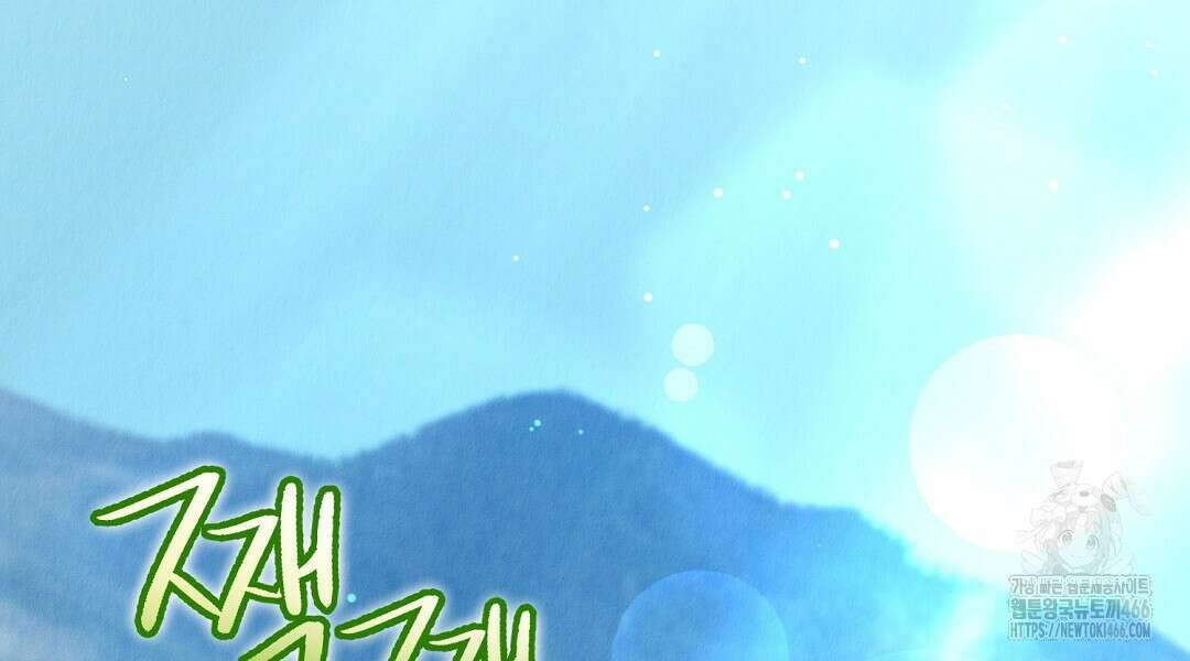 곁다리 황자가 다시 사는법 19화 66