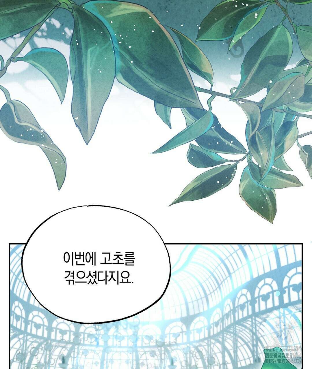 곁다리 황자가 다시 사는법 19화 69