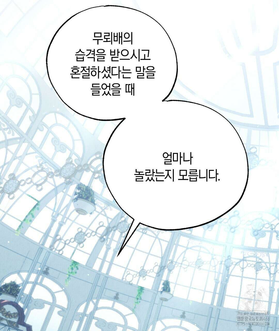 곁다리 황자가 다시 사는법 19화 71