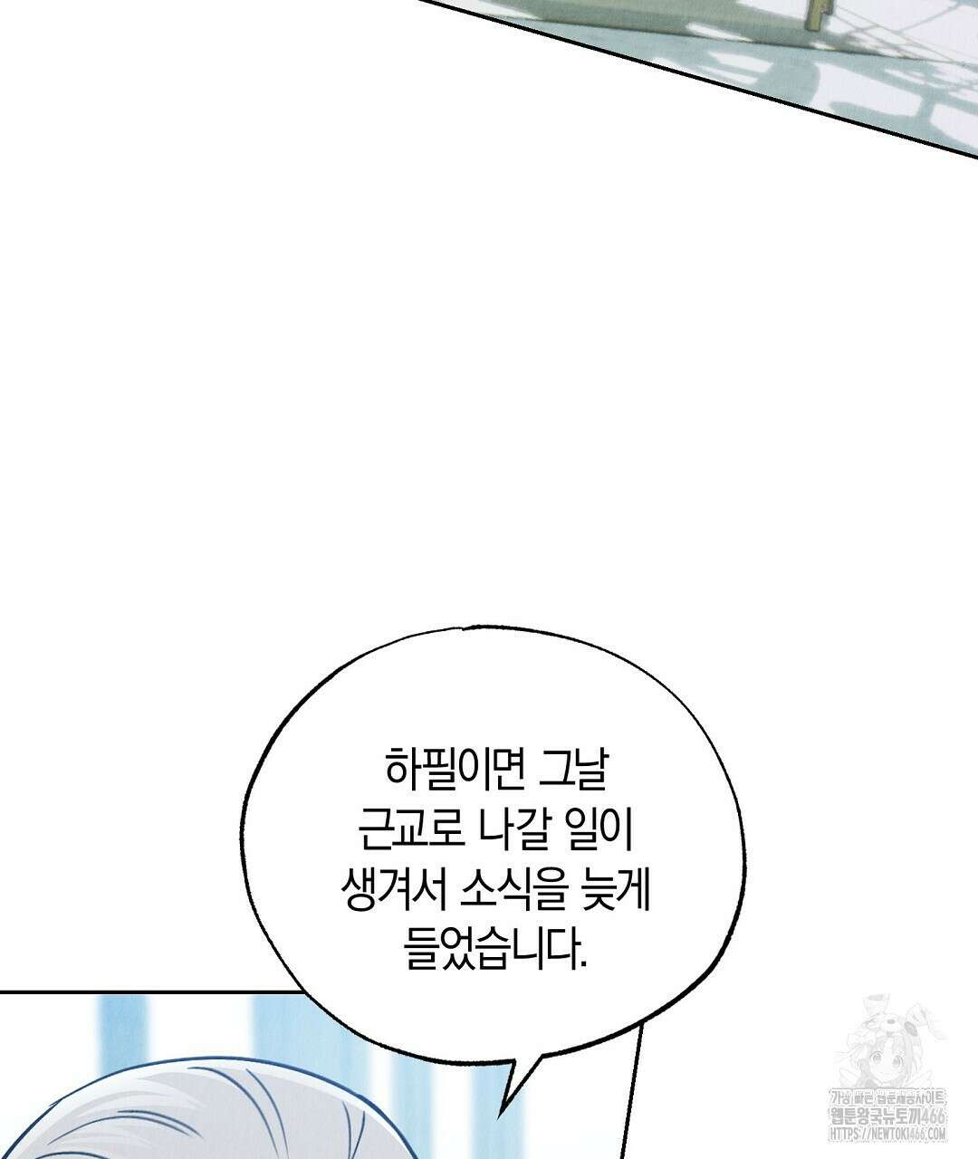 곁다리 황자가 다시 사는법 19화 73