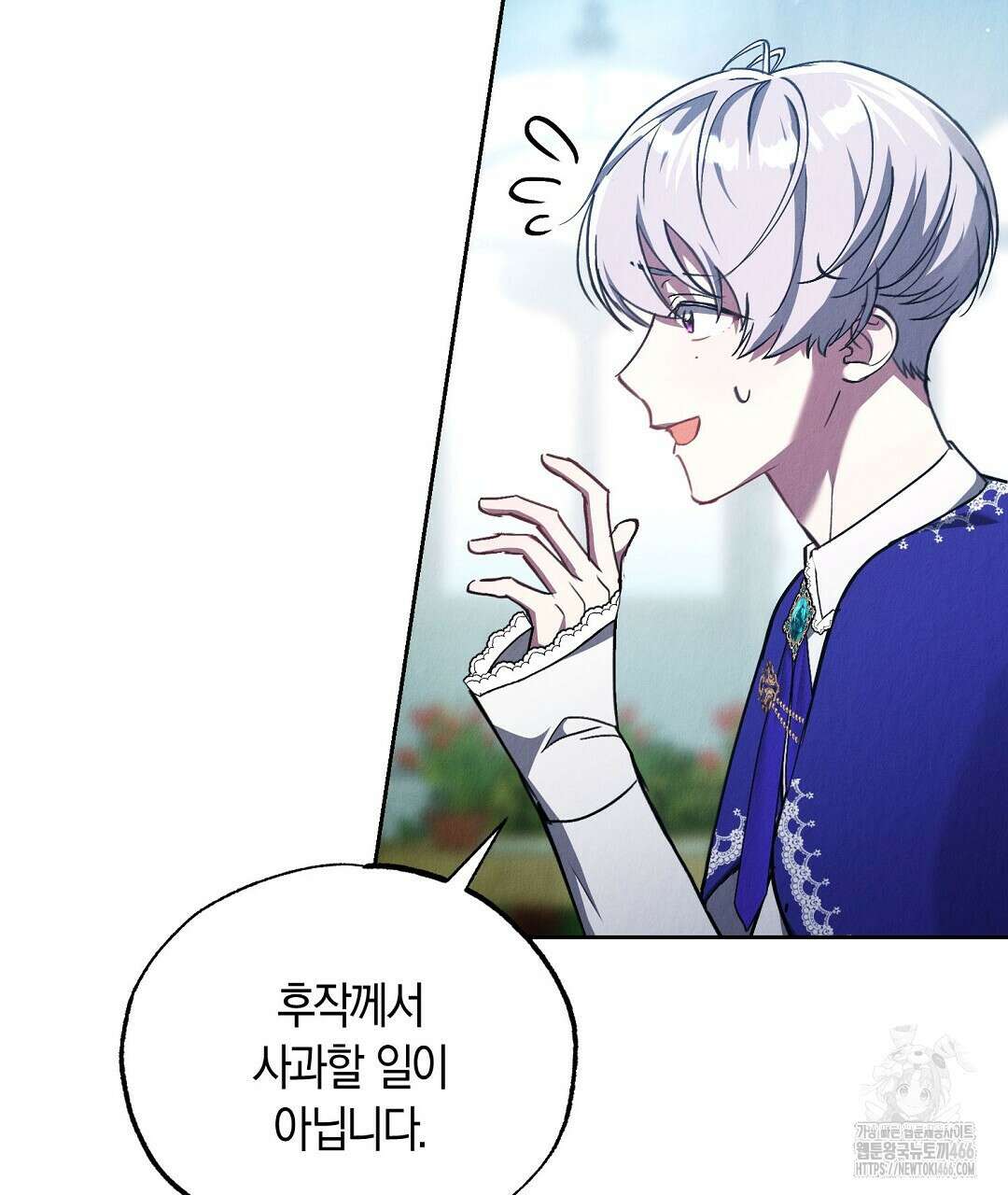 곁다리 황자가 다시 사는법 19화 75