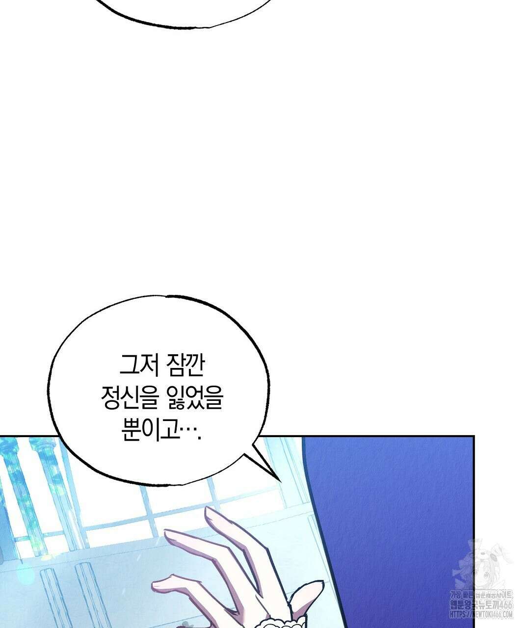 곁다리 황자가 다시 사는법 19화 76