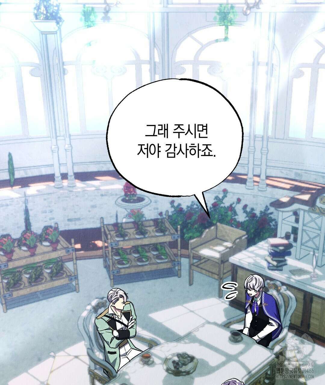 곁다리 황자가 다시 사는법 19화 82