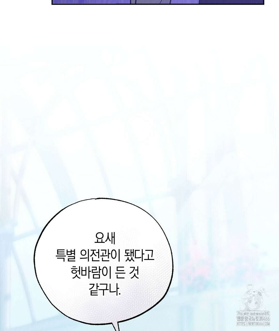 곁다리 황자가 다시 사는법 19화 87
