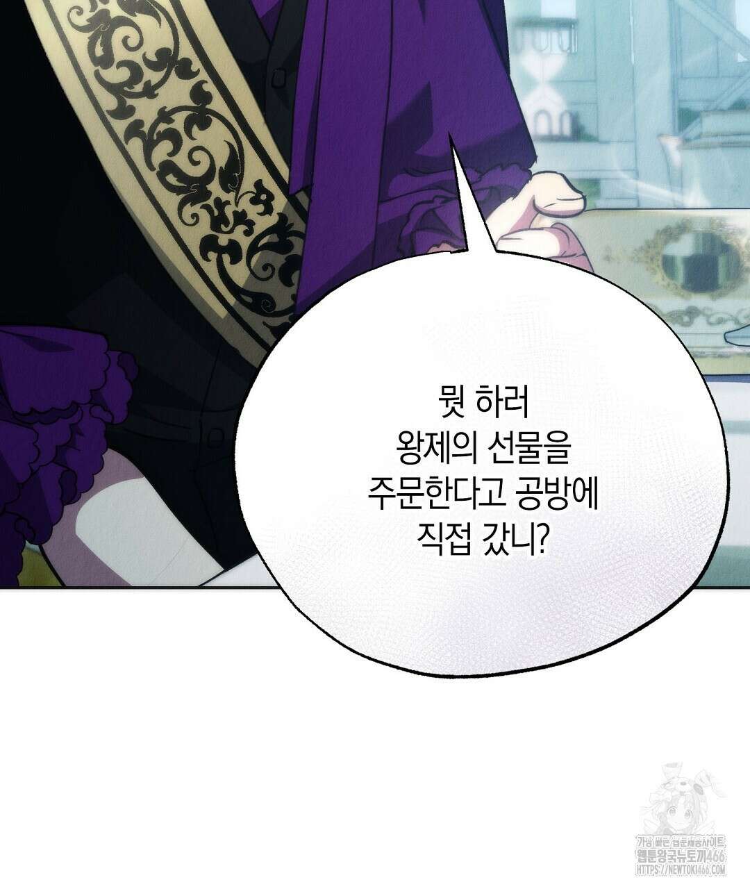 곁다리 황자가 다시 사는법 19화 89