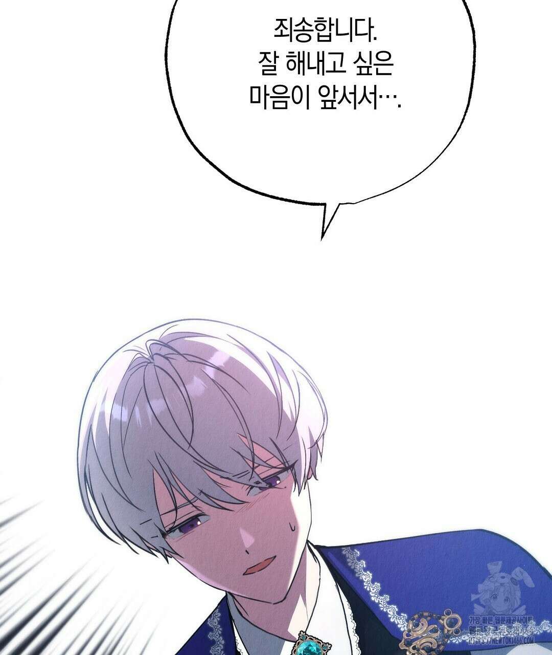 곁다리 황자가 다시 사는법 19화 91