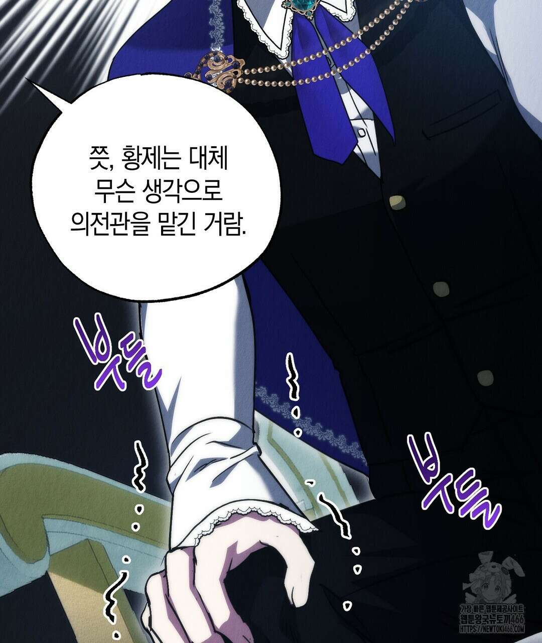 곁다리 황자가 다시 사는법 19화 92
