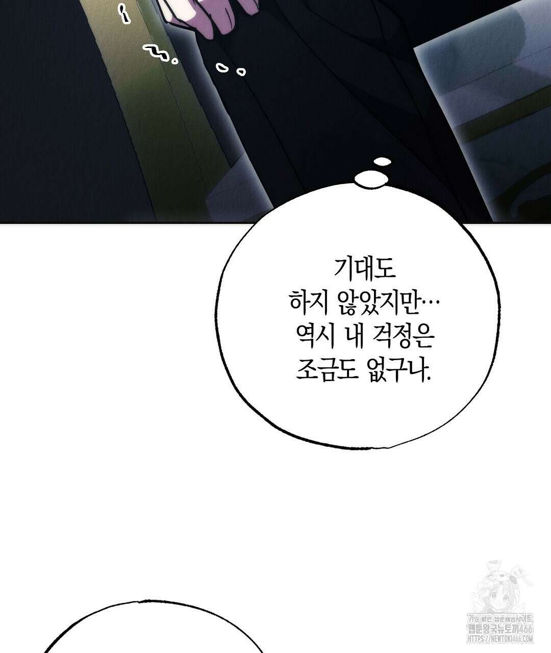 곁다리 황자가 다시 사는법 19화 93