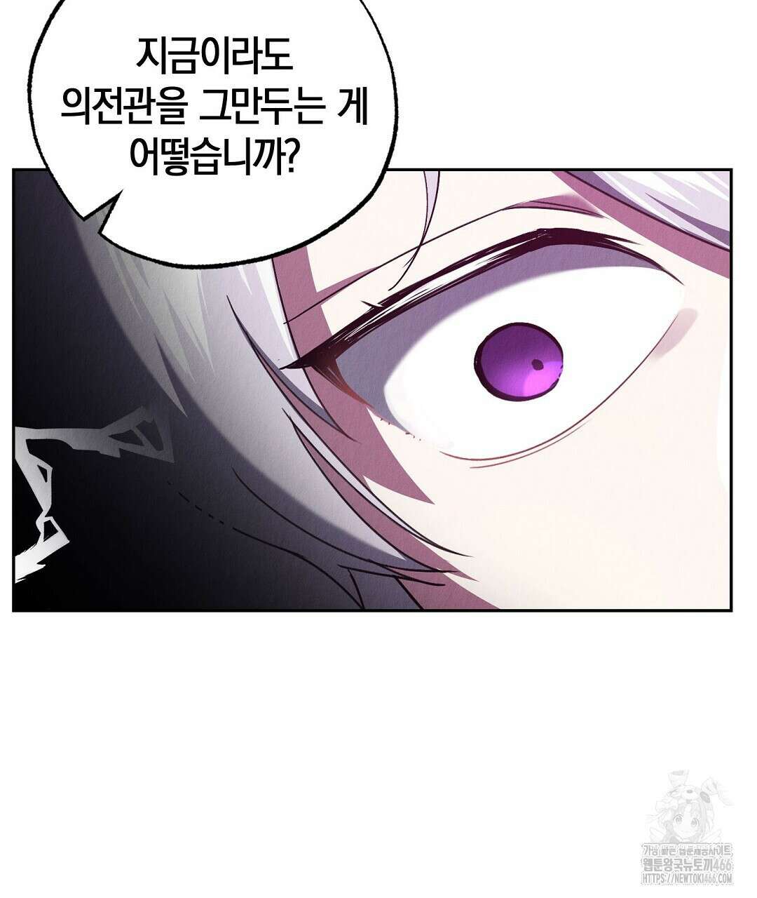 곁다리 황자가 다시 사는법 19화 94