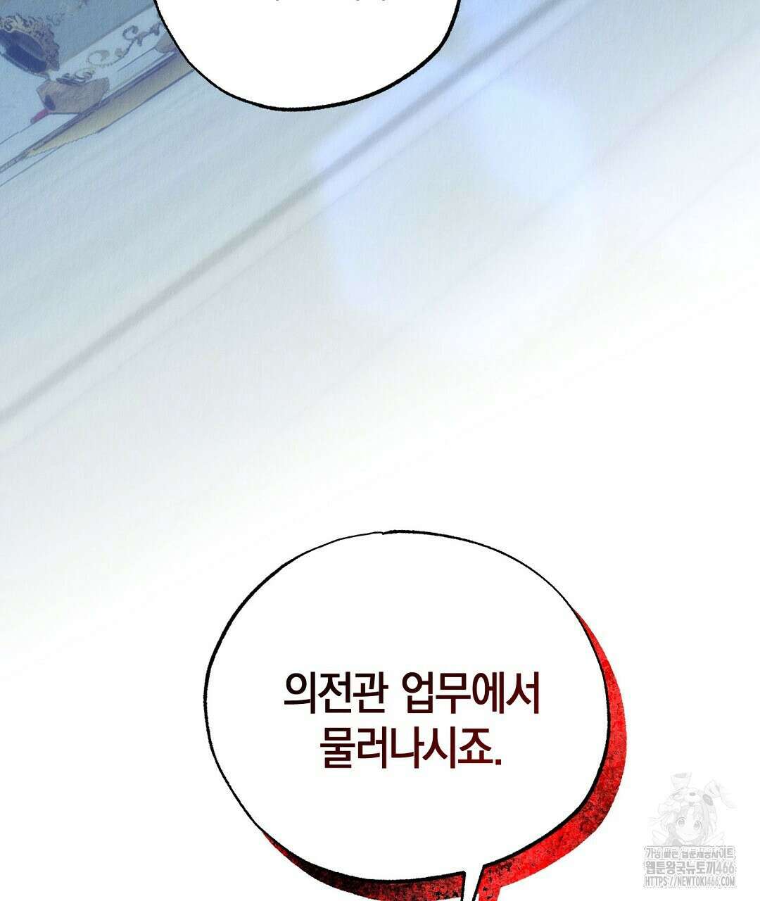 곁다리 황자가 다시 사는법 19화 100