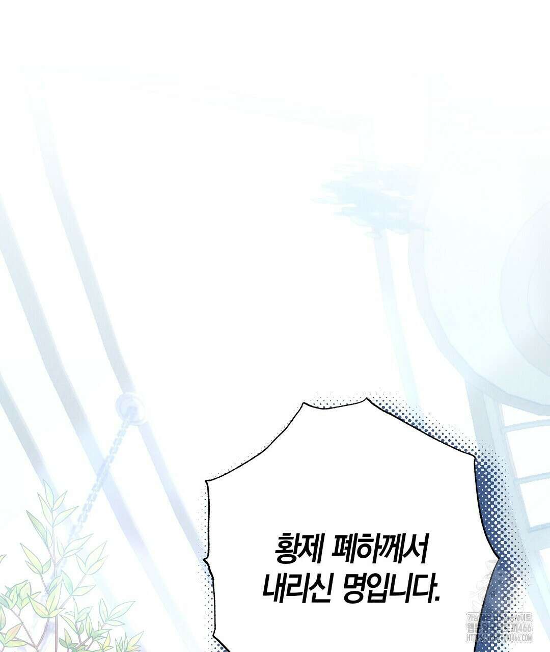 곁다리 황자가 다시 사는법 19화 103