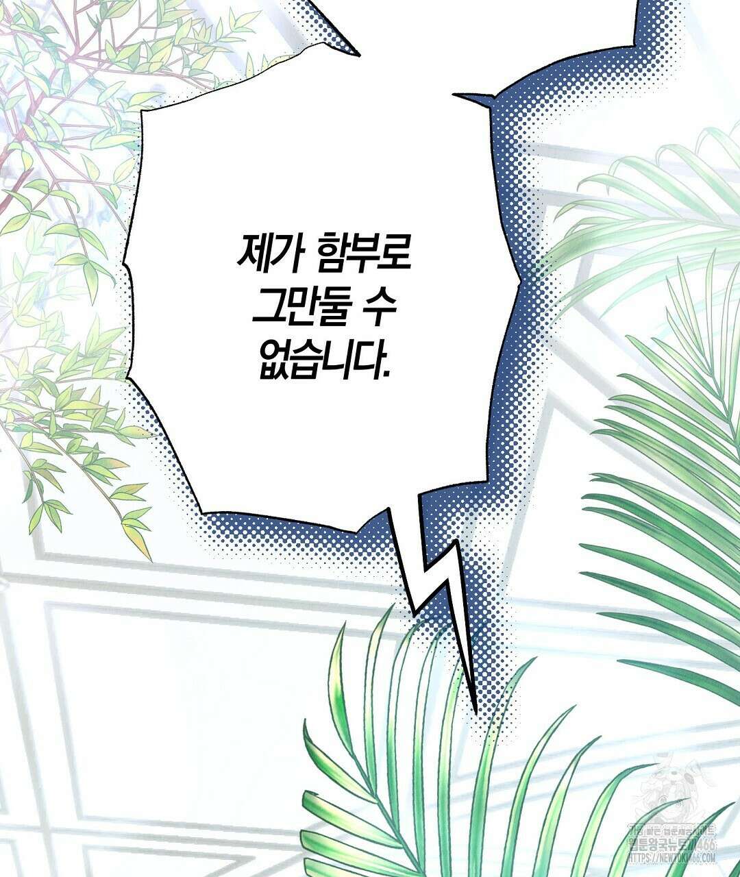 곁다리 황자가 다시 사는법 19화 104