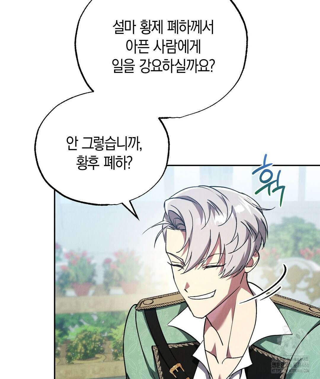 곁다리 황자가 다시 사는법 19화 107