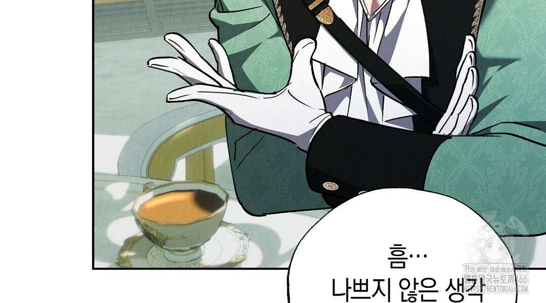 곁다리 황자가 다시 사는법 19화 108