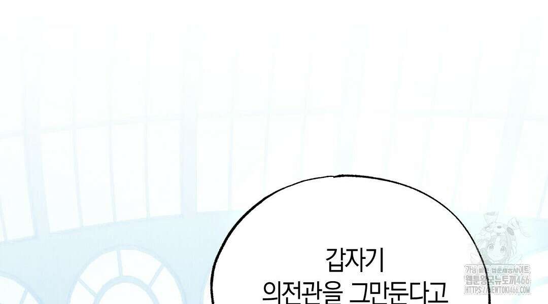 곁다리 황자가 다시 사는법 19화 114