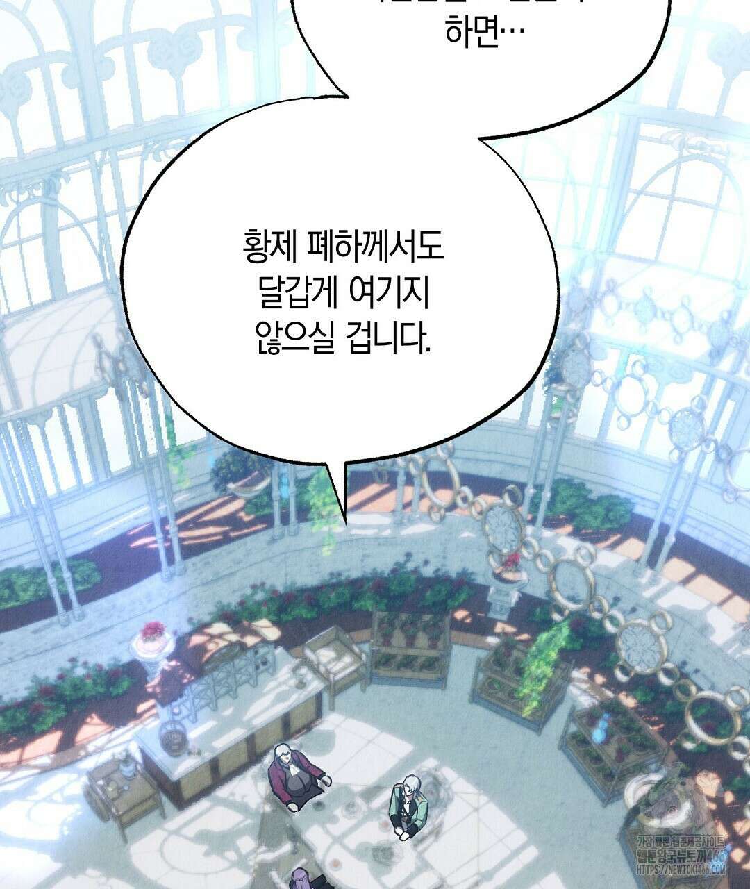 곁다리 황자가 다시 사는법 19화 115