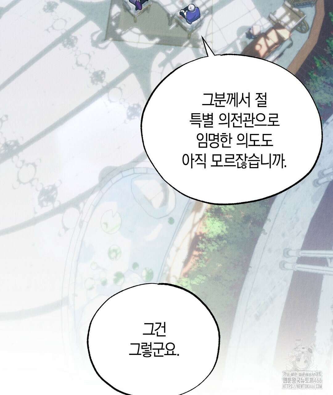 곁다리 황자가 다시 사는법 19화 116