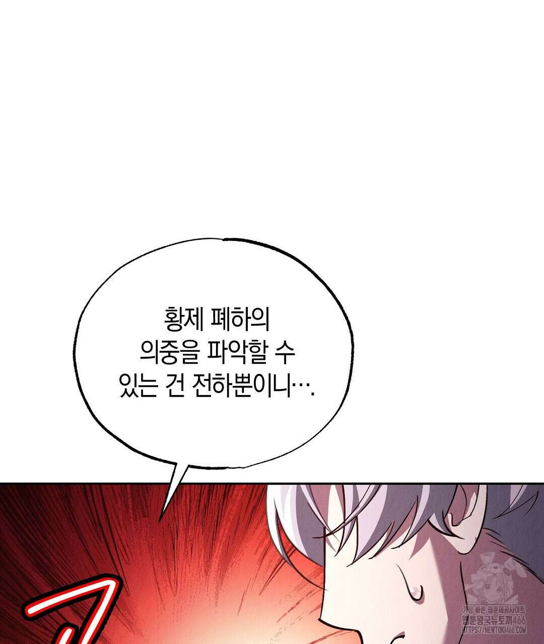 곁다리 황자가 다시 사는법 19화 118