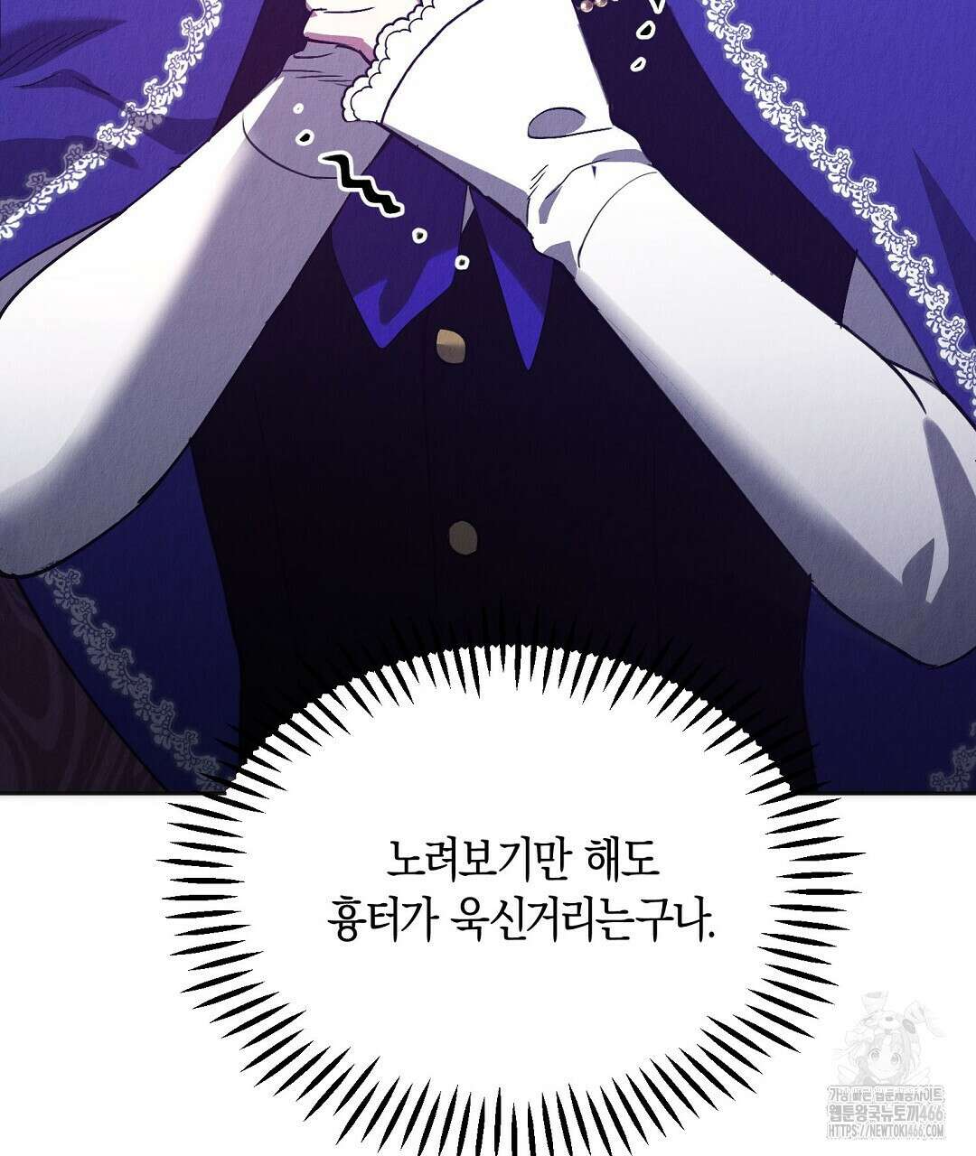 곁다리 황자가 다시 사는법 19화 124