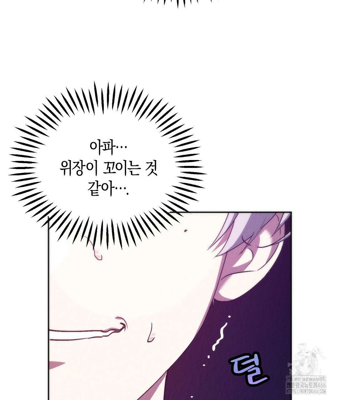 곁다리 황자가 다시 사는법 19화 125