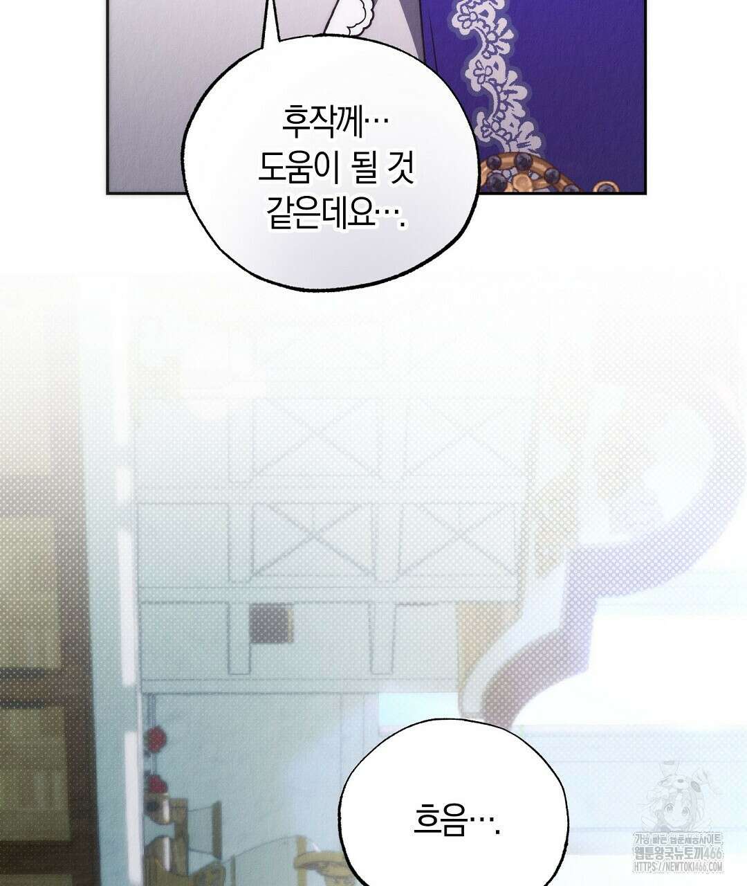 곁다리 황자가 다시 사는법 19화 127