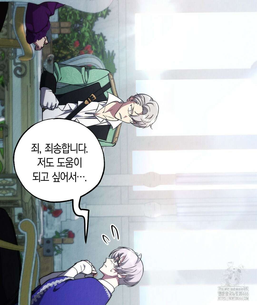 곁다리 황자가 다시 사는법 19화 129