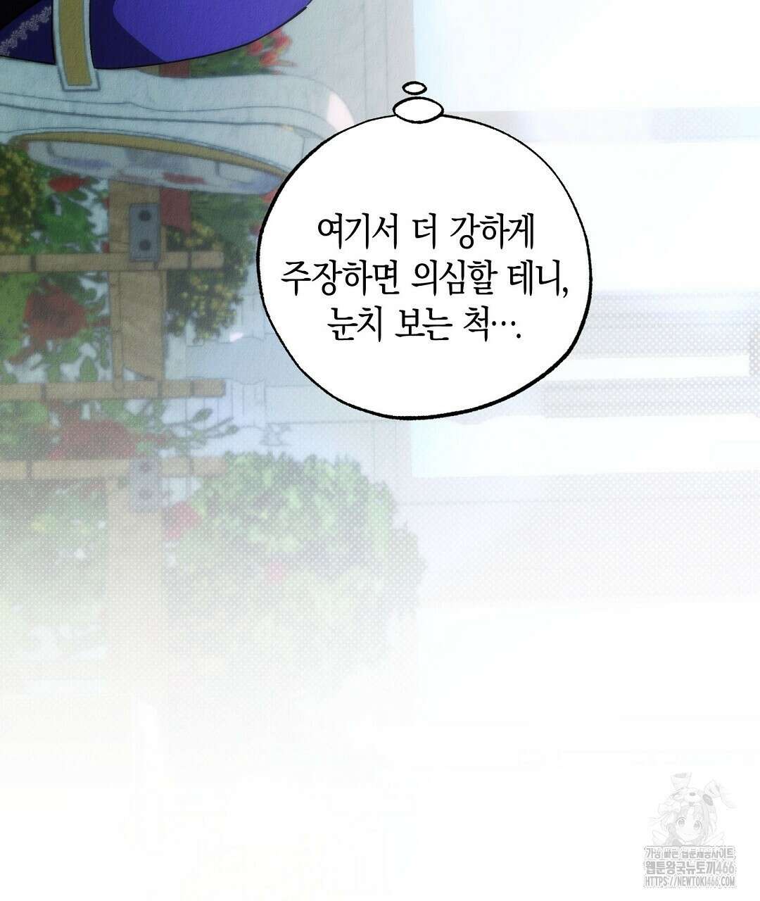 곁다리 황자가 다시 사는법 19화 130