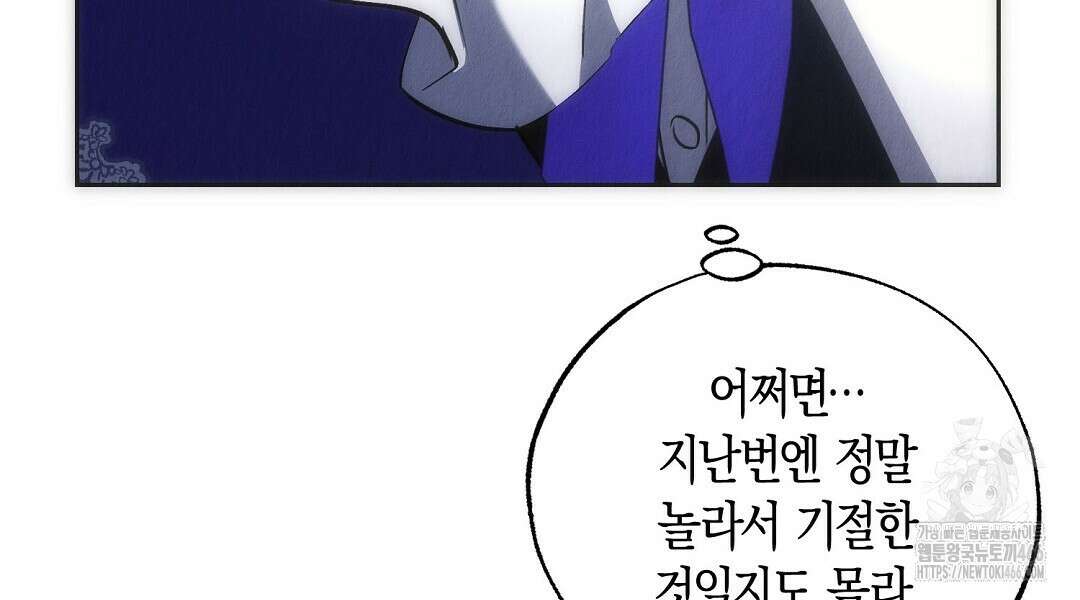 곁다리 황자가 다시 사는법 19화 144