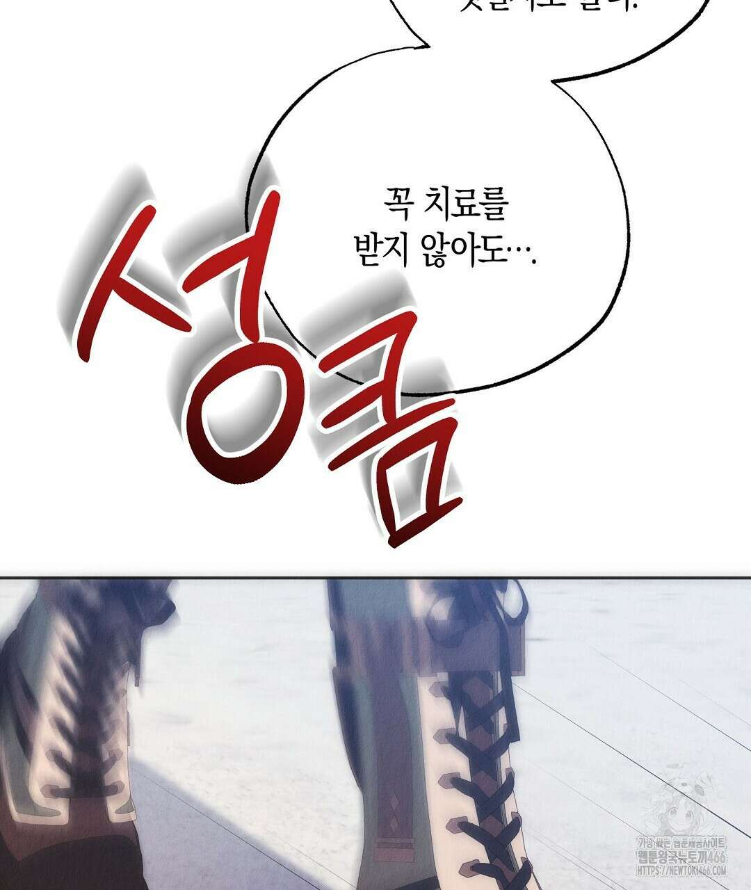 곁다리 황자가 다시 사는법 19화 145