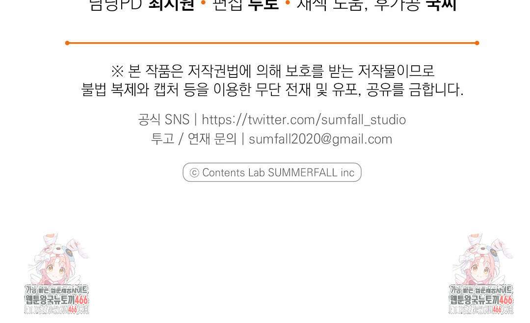 곁다리 황자가 다시 사는법 19화 155