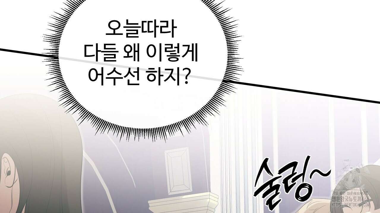 이혼 예정인 남편과 하룻밤을 보냈다  이혼 예정인 남편과 하룻밤을 보냈다 24화 4