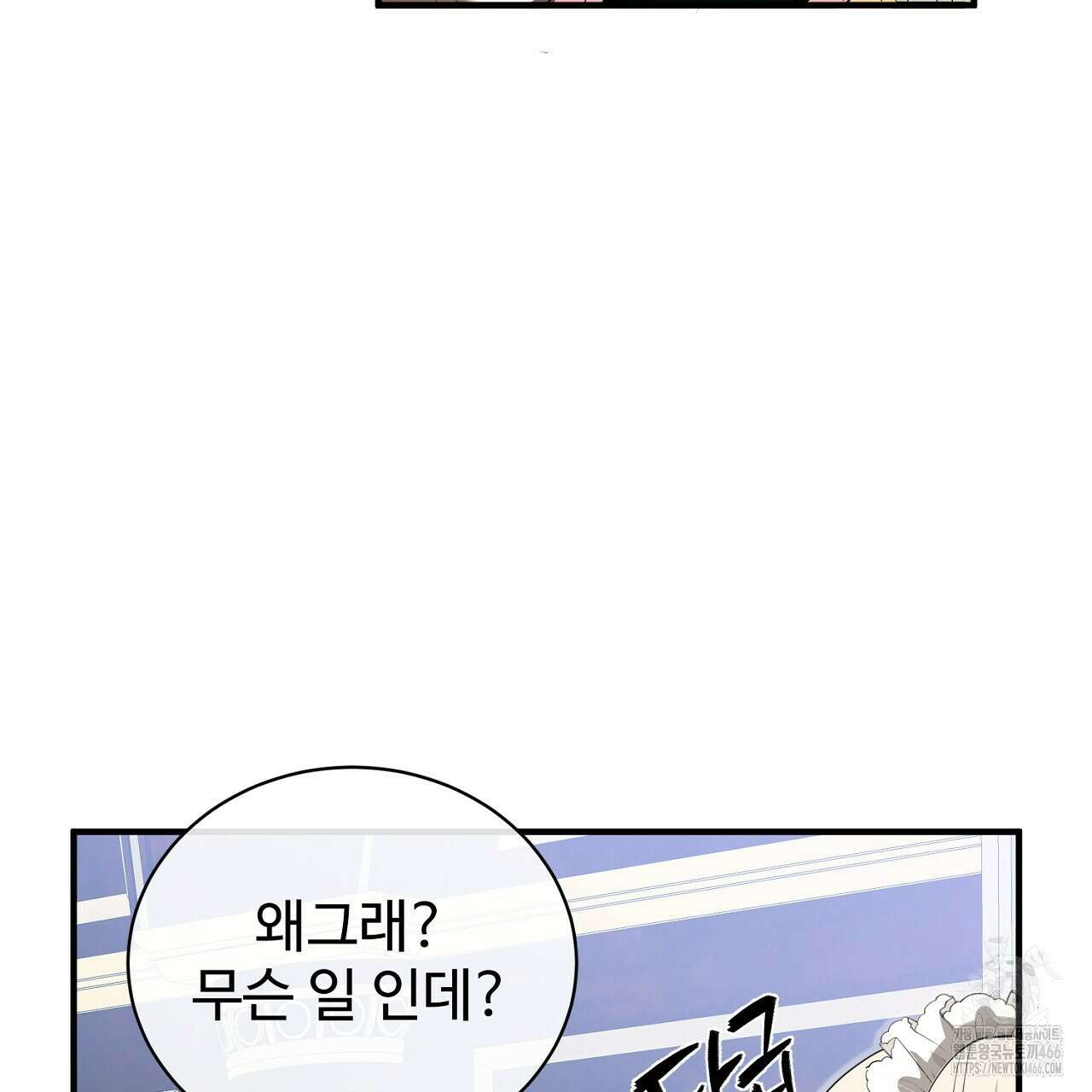 이혼 예정인 남편과 하룻밤을 보냈다  이혼 예정인 남편과 하룻밤을 보냈다 24화 7