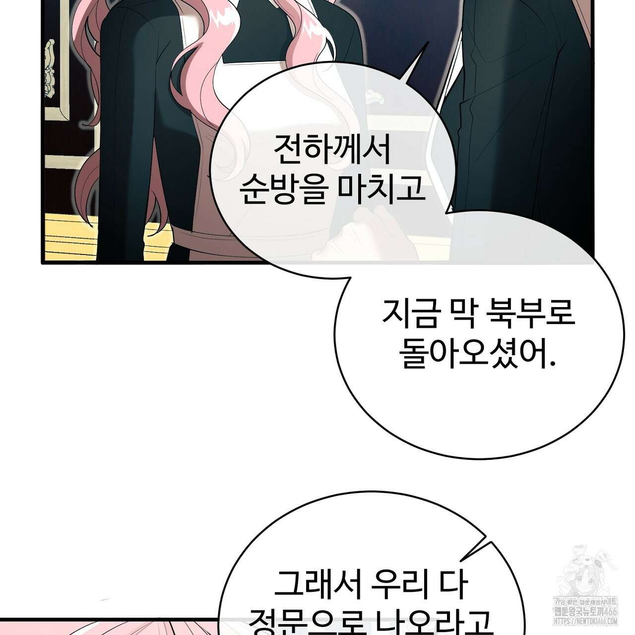 이혼 예정인 남편과 하룻밤을 보냈다  이혼 예정인 남편과 하룻밤을 보냈다 24화 9