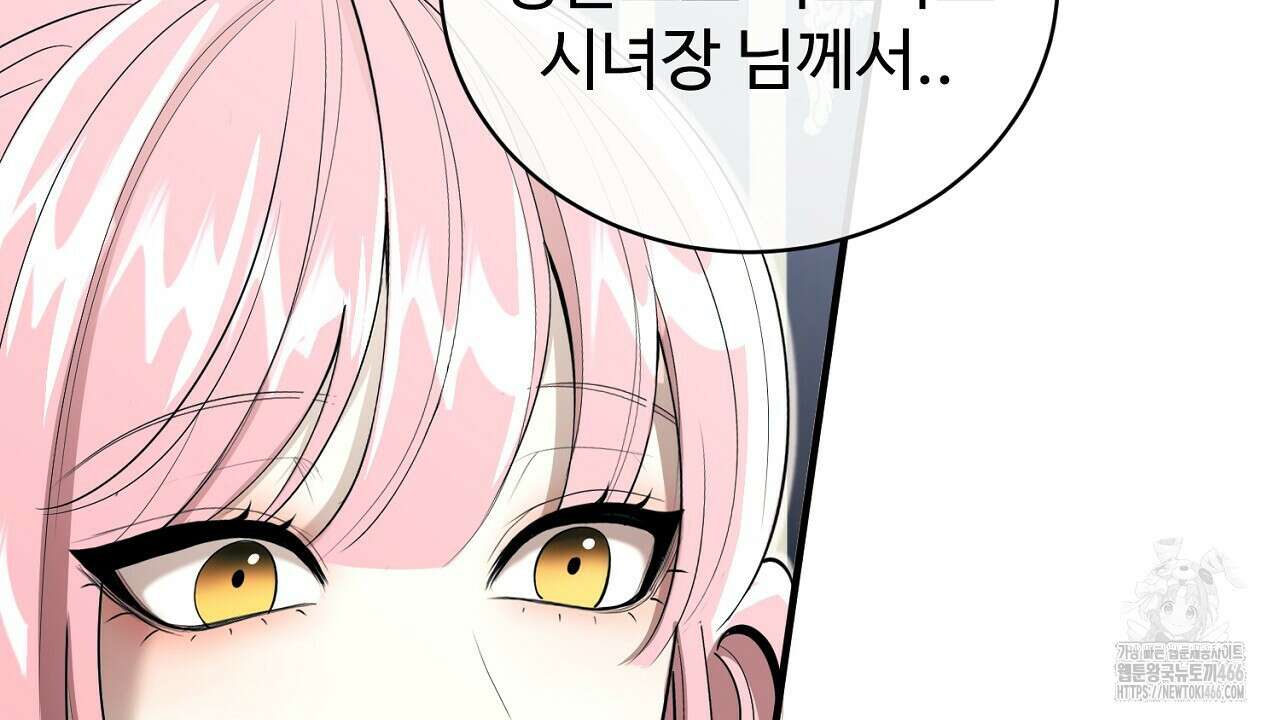 이혼 예정인 남편과 하룻밤을 보냈다  이혼 예정인 남편과 하룻밤을 보냈다 24화 10