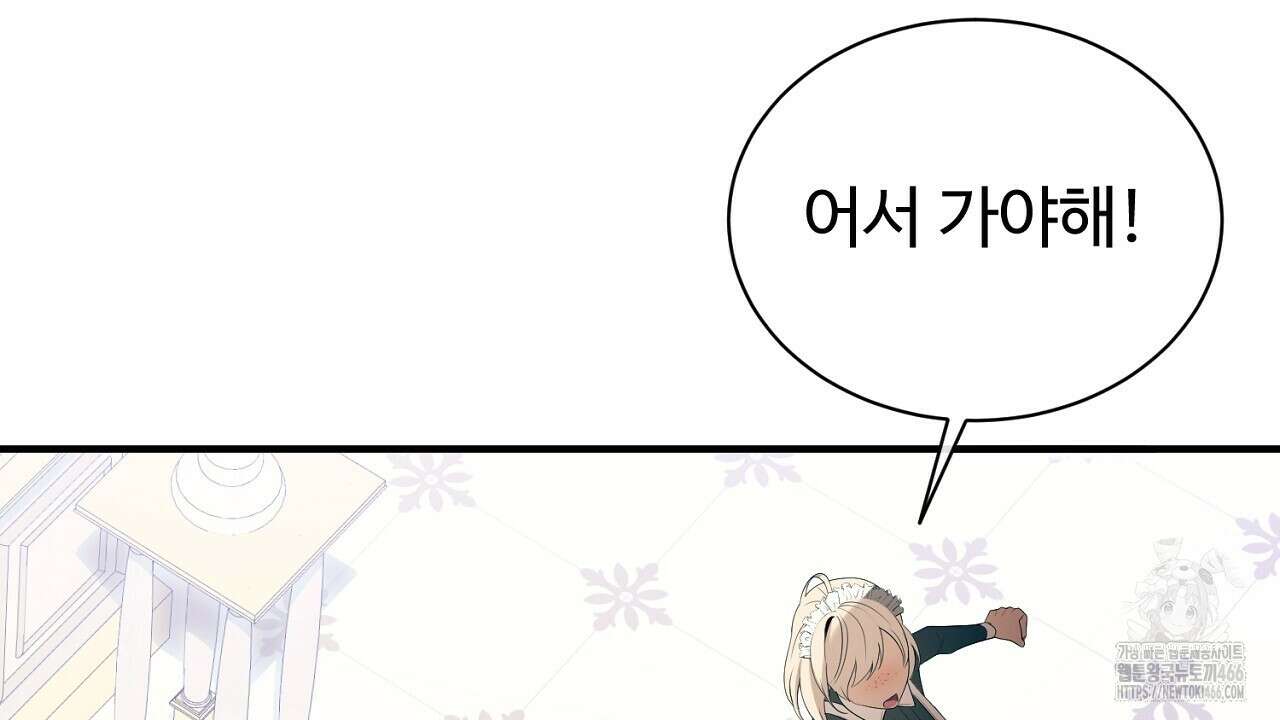 이혼 예정인 남편과 하룻밤을 보냈다  이혼 예정인 남편과 하룻밤을 보냈다 24화 12