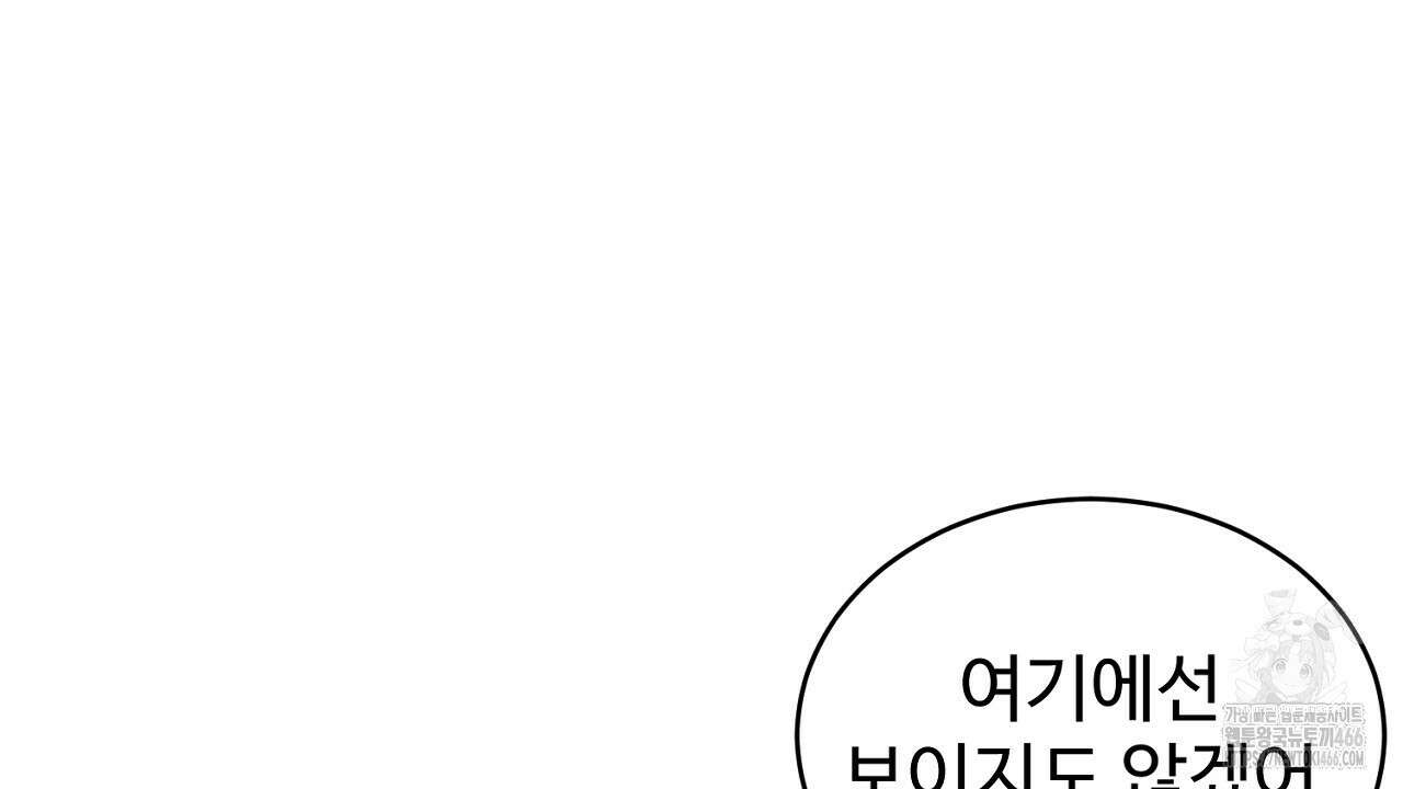 이혼 예정인 남편과 하룻밤을 보냈다  이혼 예정인 남편과 하룻밤을 보냈다 24화 18