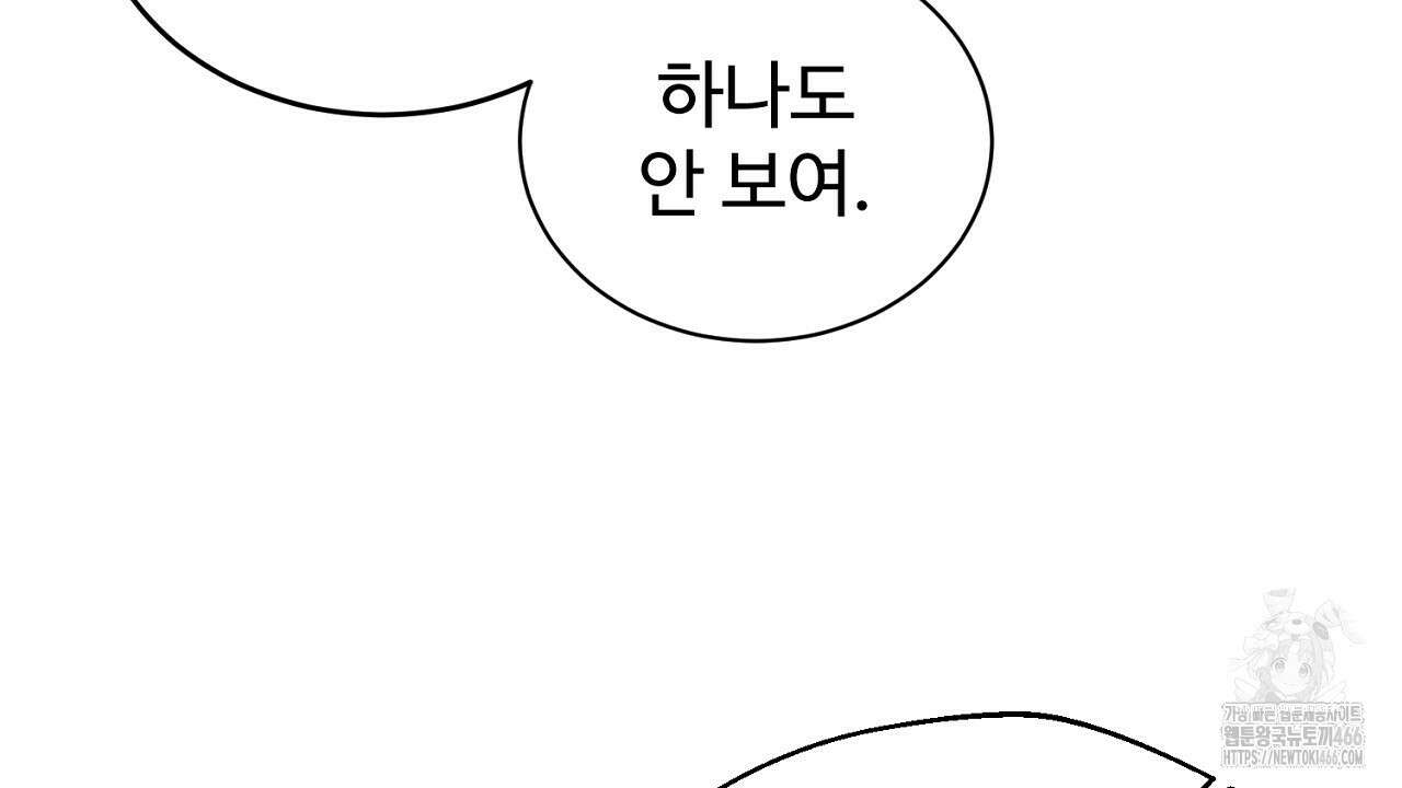 이혼 예정인 남편과 하룻밤을 보냈다  이혼 예정인 남편과 하룻밤을 보냈다 24화 20