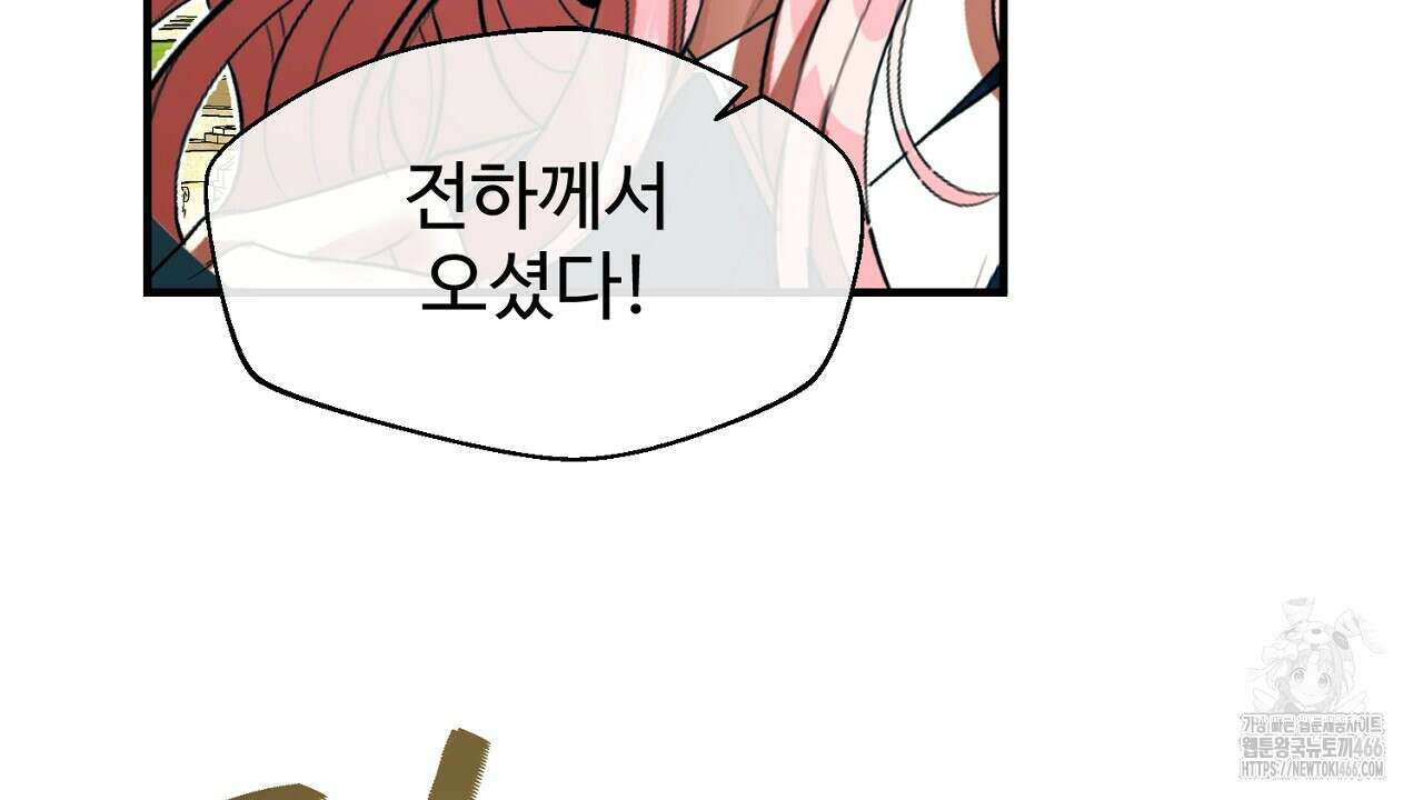 이혼 예정인 남편과 하룻밤을 보냈다  이혼 예정인 남편과 하룻밤을 보냈다 24화 22