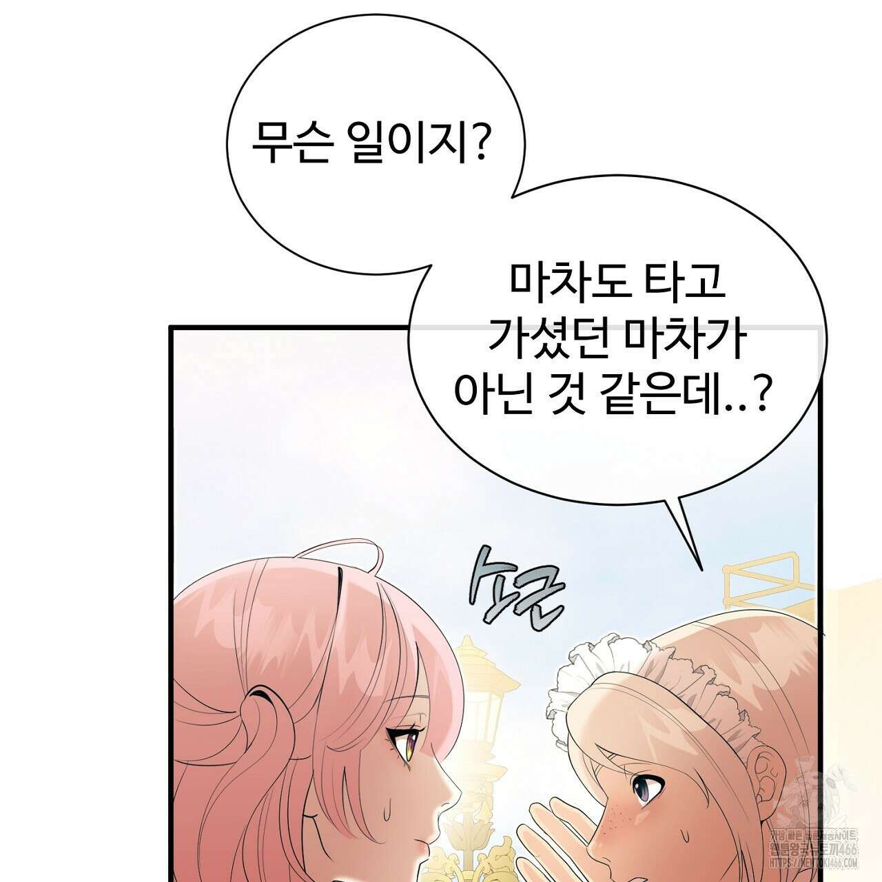 이혼 예정인 남편과 하룻밤을 보냈다  이혼 예정인 남편과 하룻밤을 보냈다 24화 30