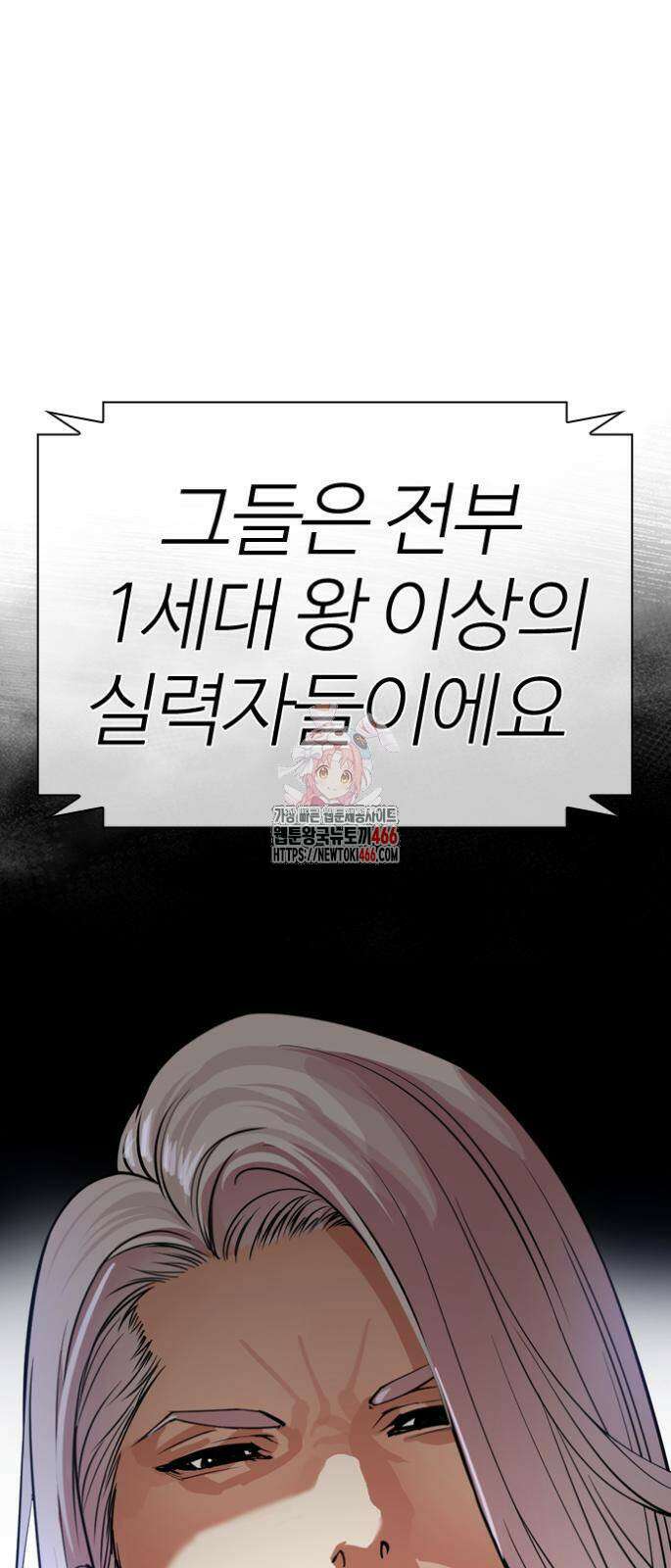외모지상주의 537화 1
