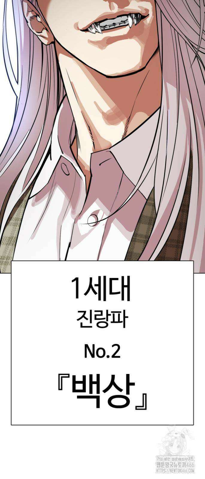외모지상주의 537화 2