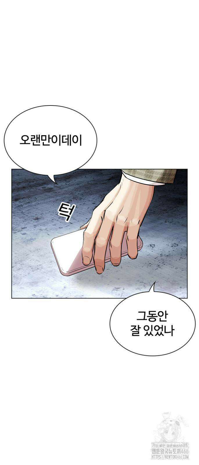 외모지상주의 537화 3