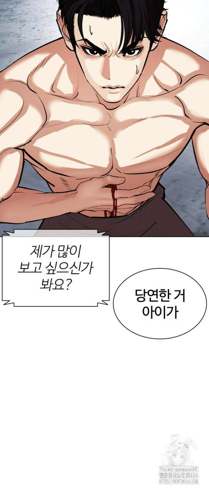 외모지상주의 537화 7