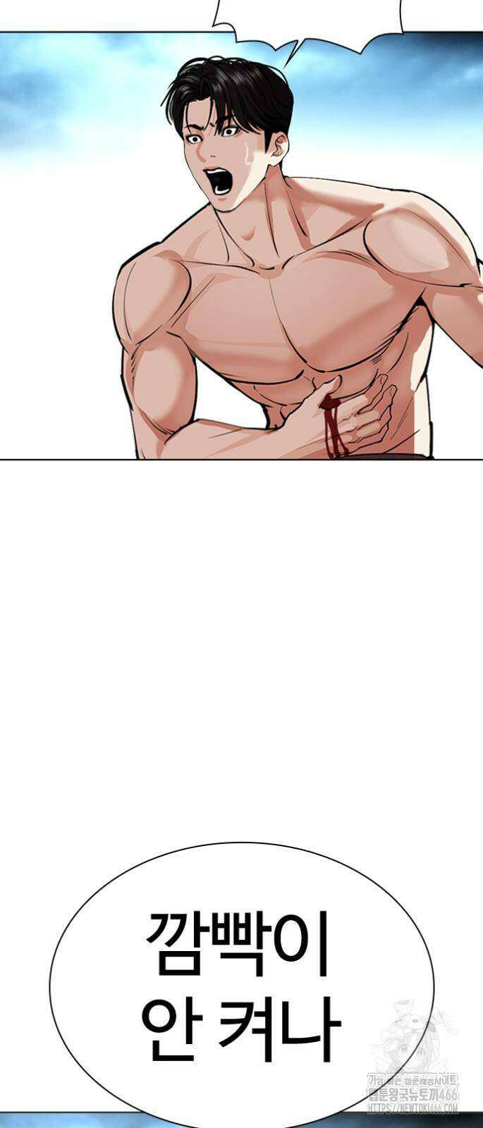 외모지상주의 537화 11
