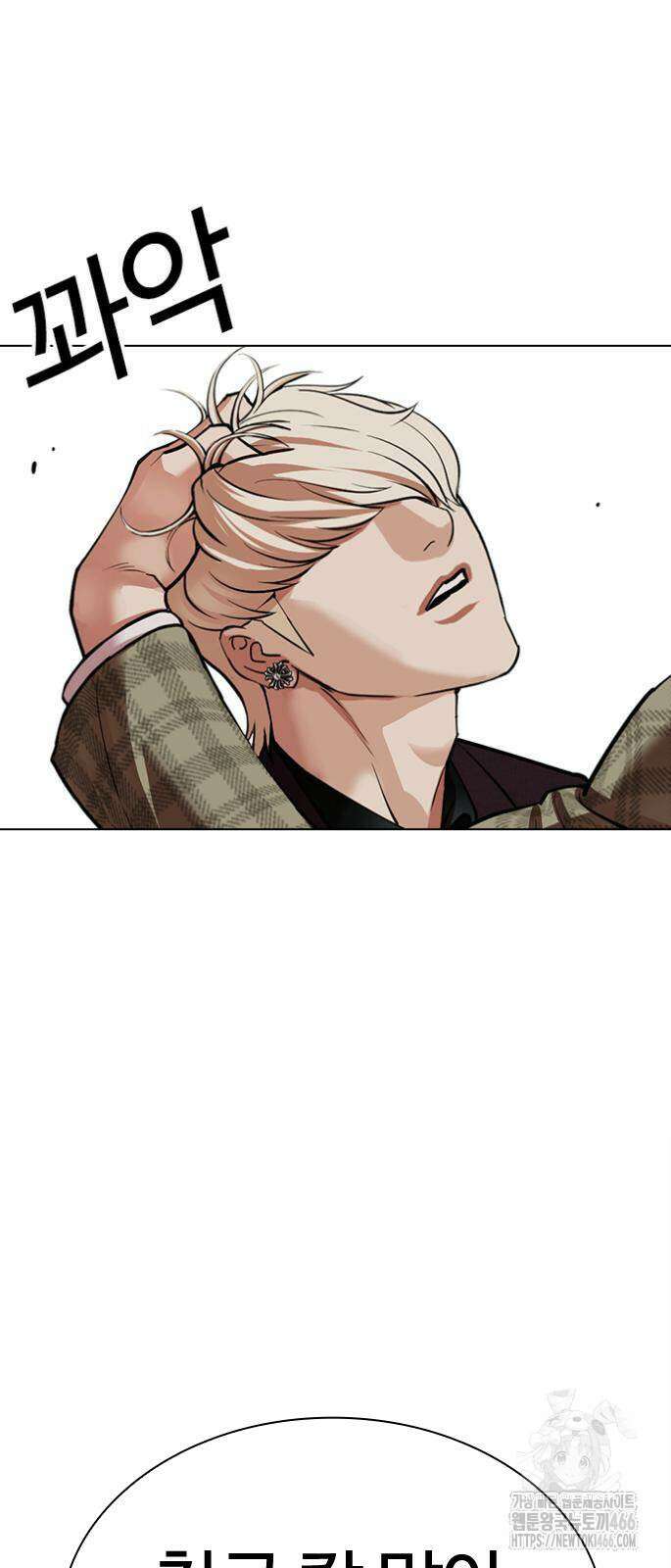 외모지상주의 537화 13