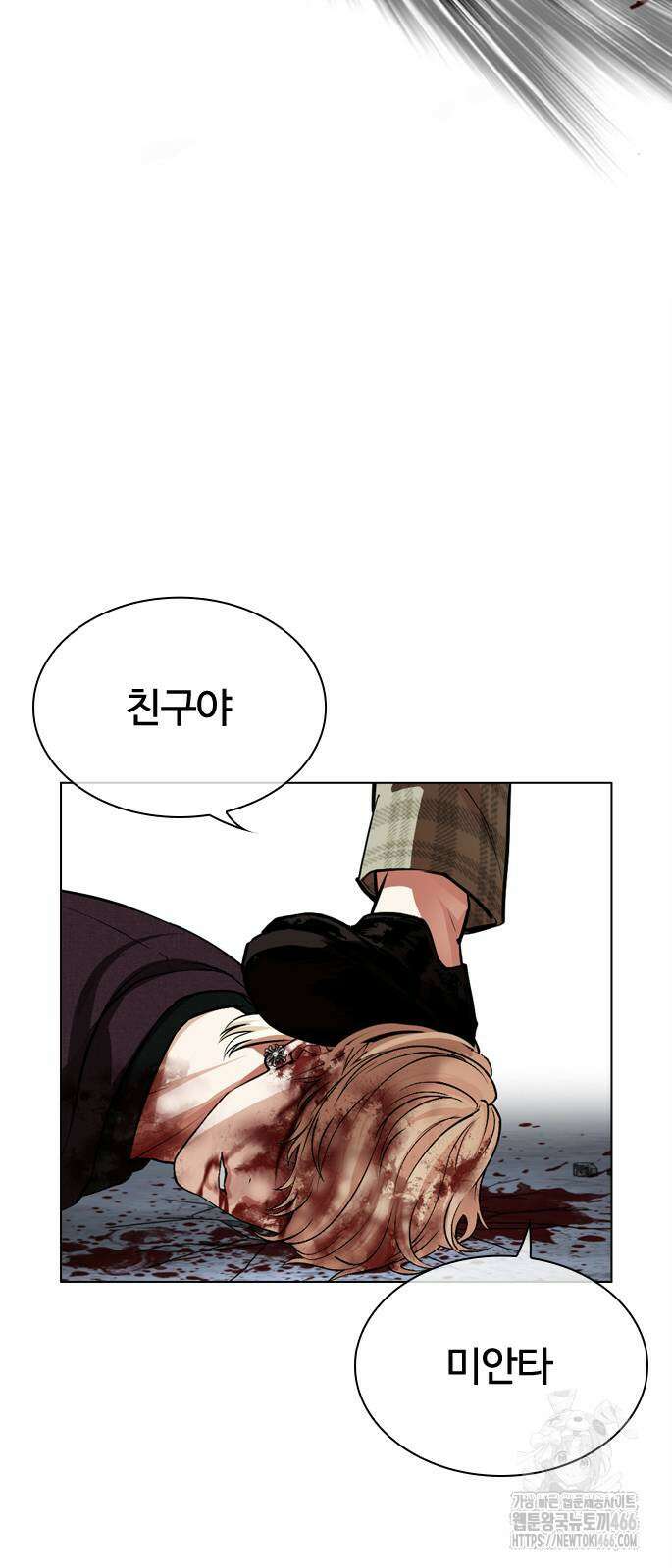 외모지상주의 537화 17