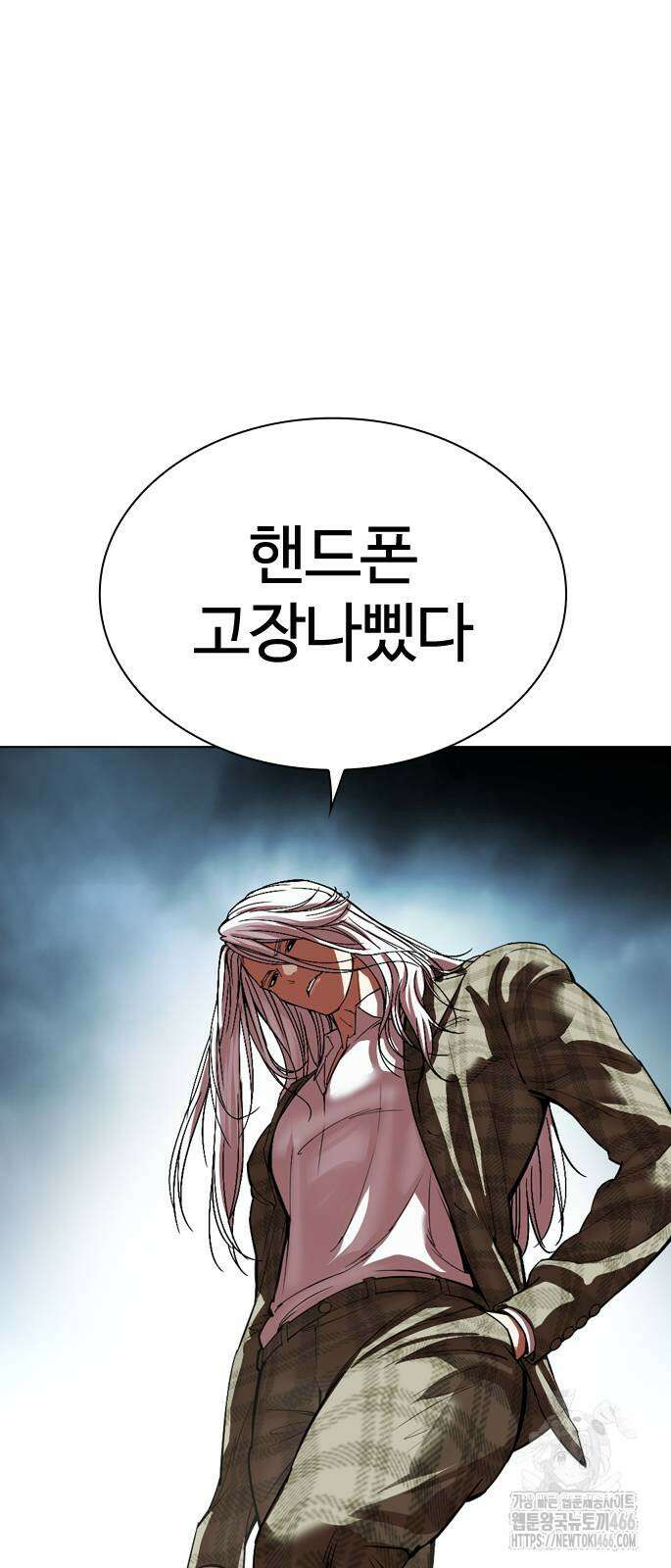 외모지상주의 537화 18